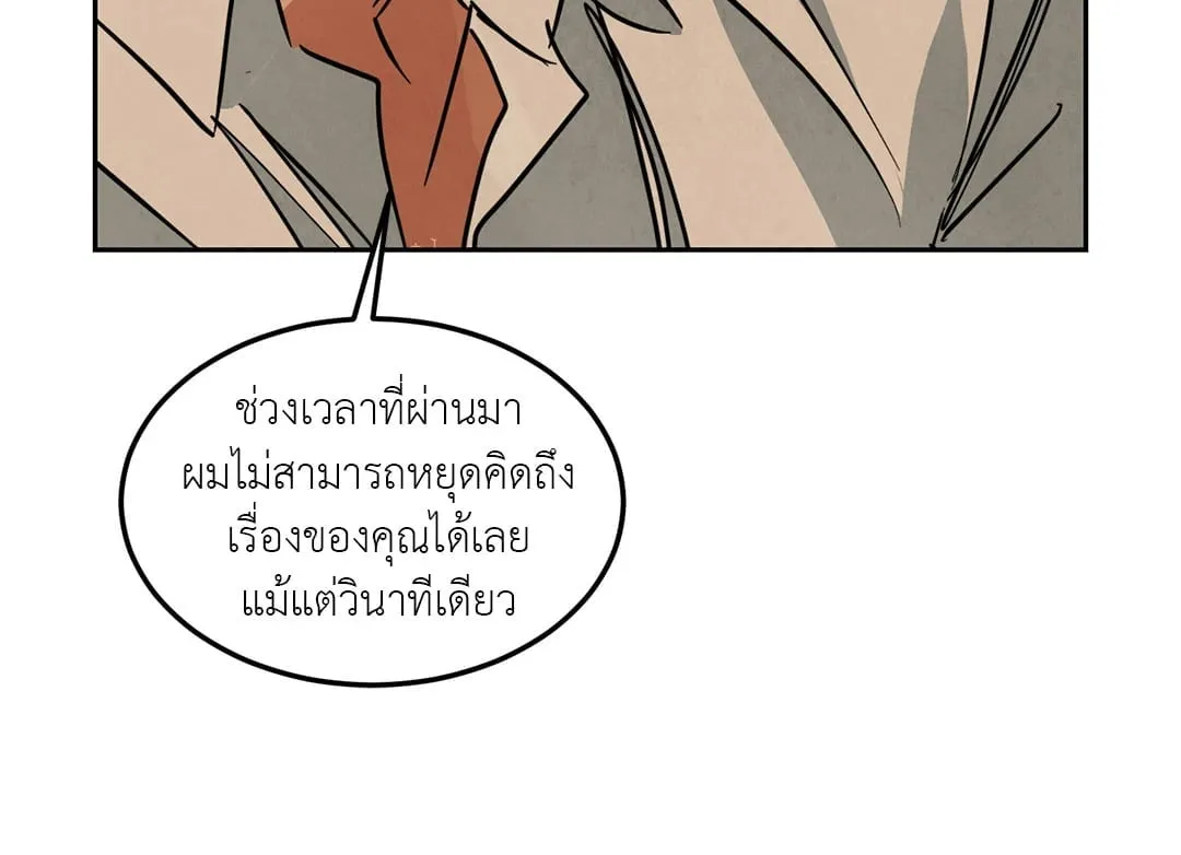 Walk on Water ตอนที่ 5616