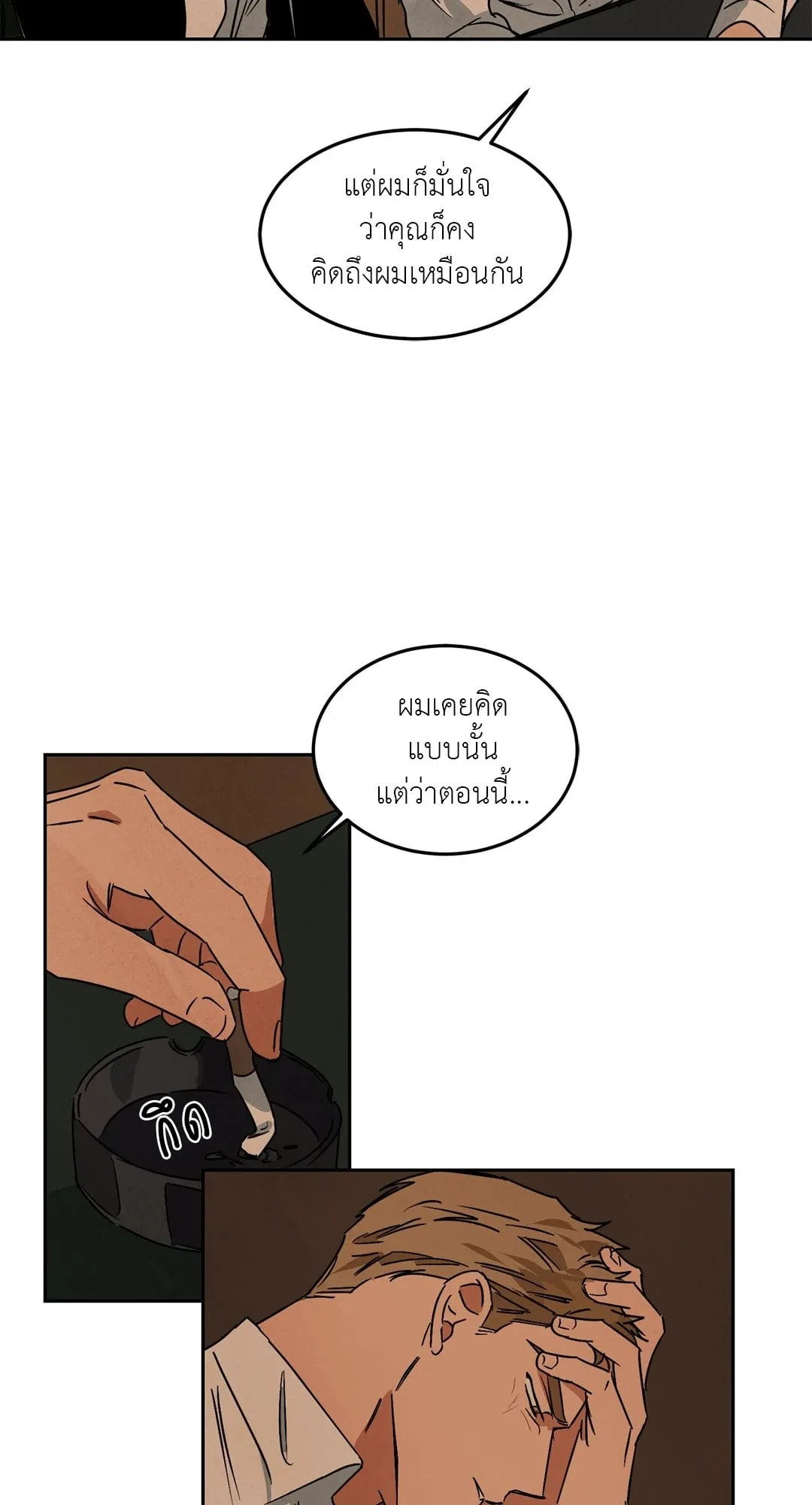 Walk on Water ตอนที่ 5618