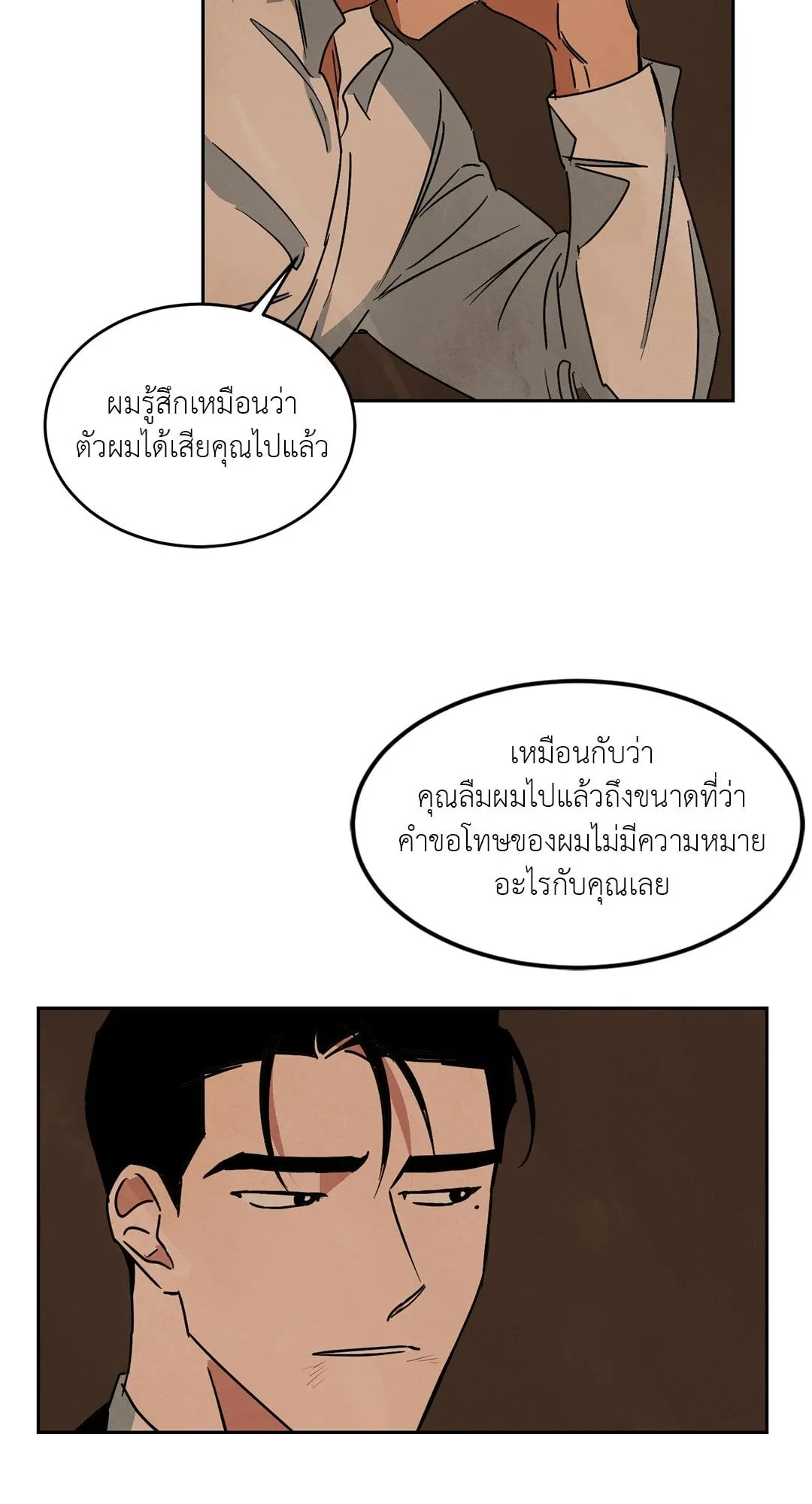 Walk on Water ตอนที่ 5619