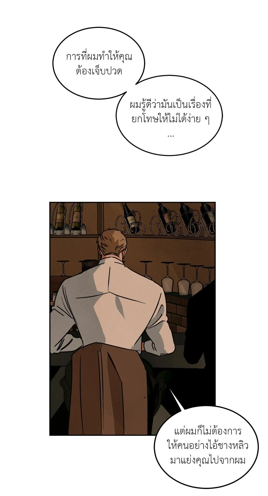 Walk on Water ตอนที่ 5620