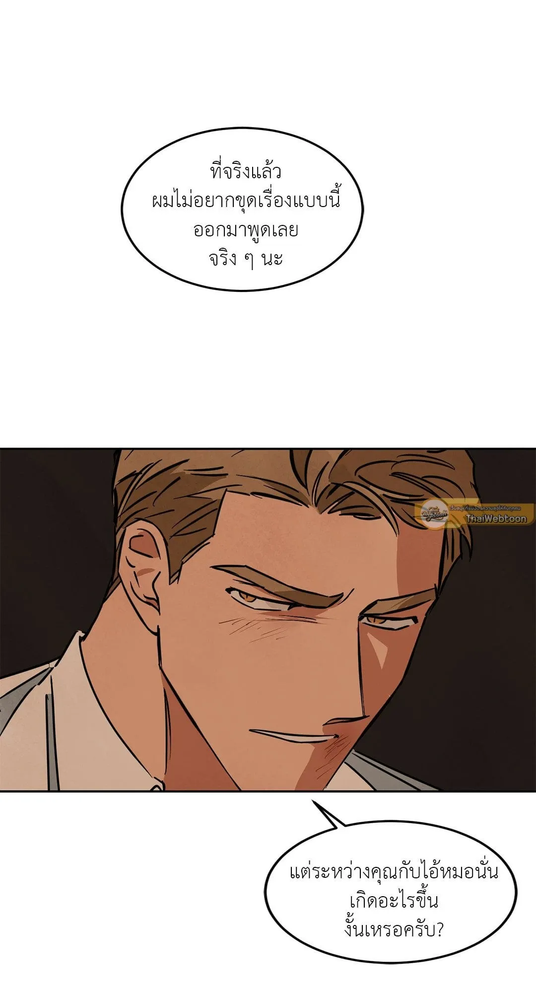 Walk on Water ตอนที่ 5621