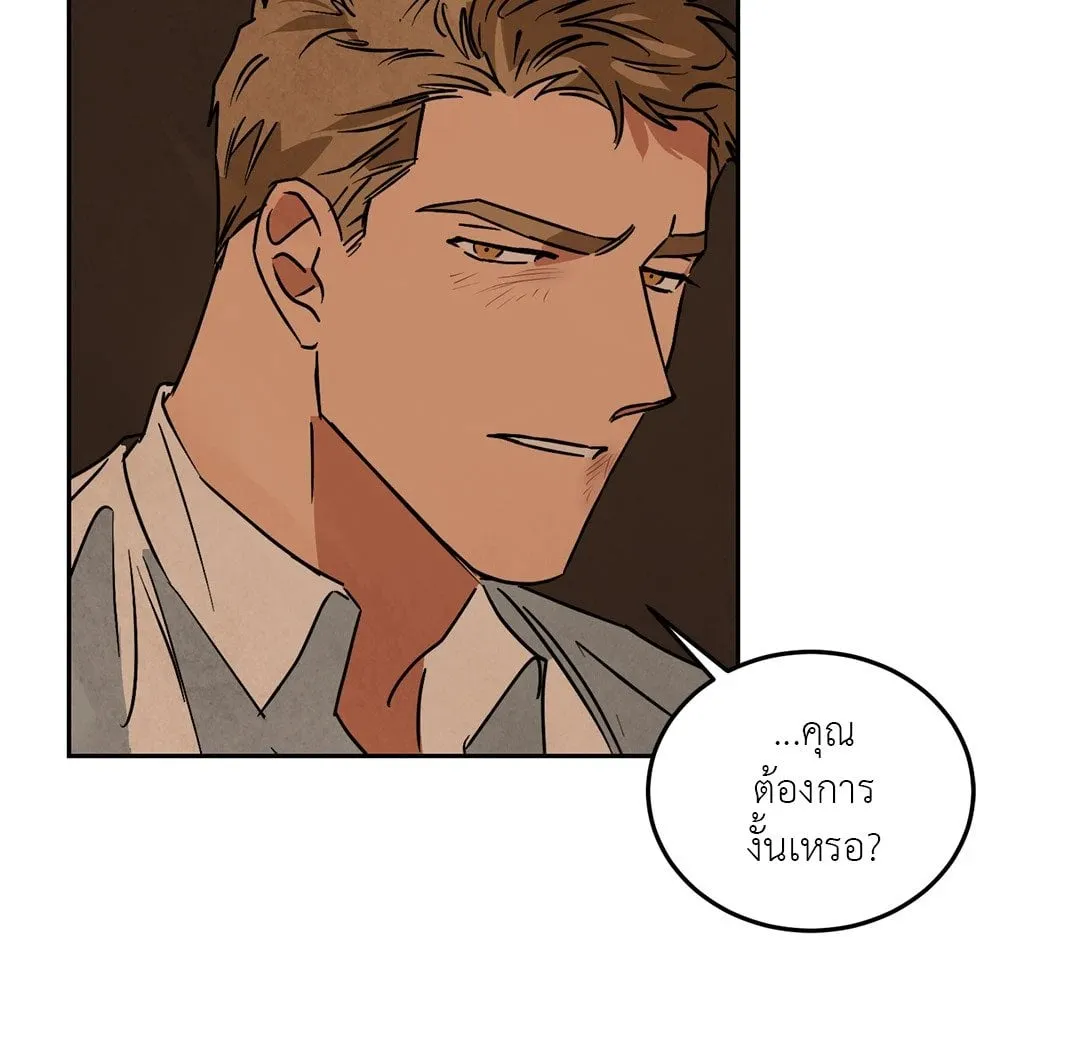 Walk on Water ตอนที่ 5623