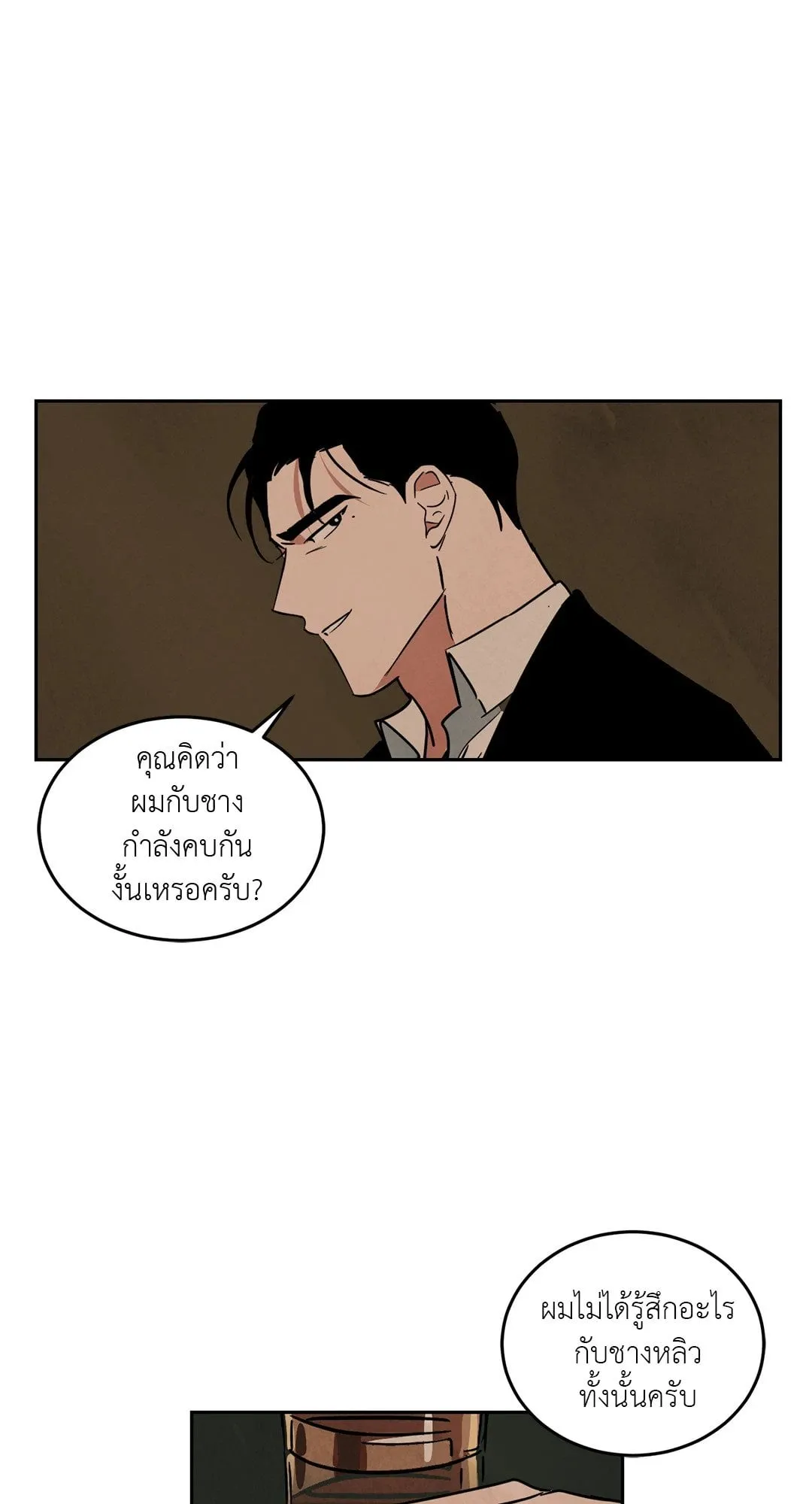 Walk on Water ตอนที่ 5624
