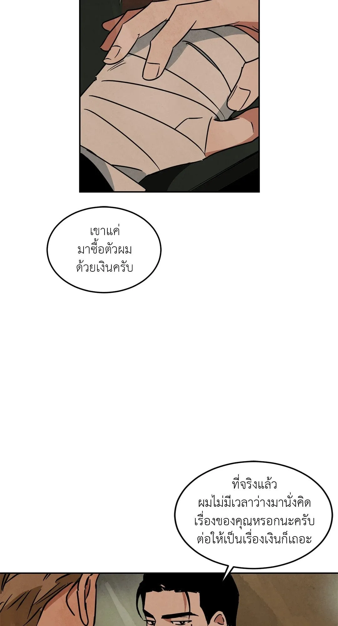 Walk on Water ตอนที่ 5625