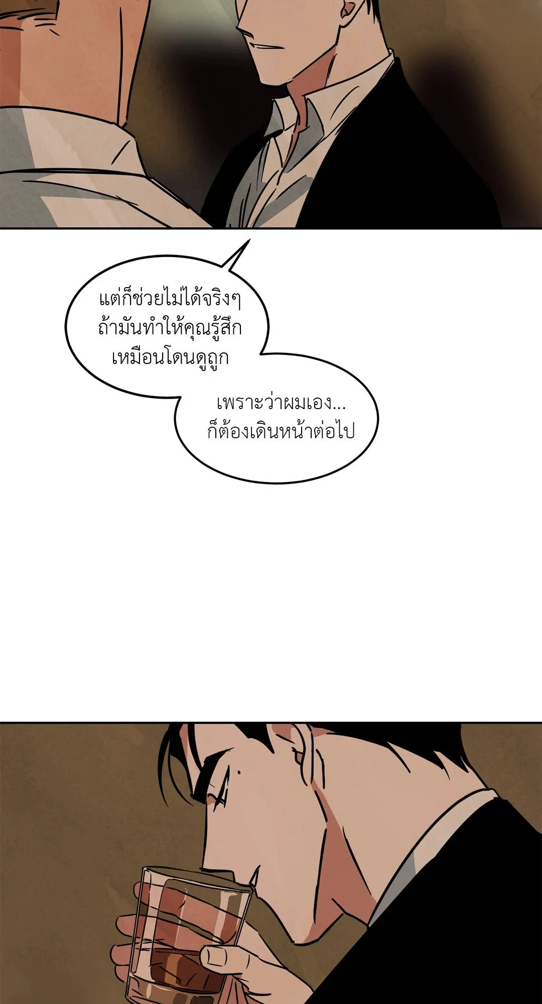 Walk on Water ตอนที่ 5626