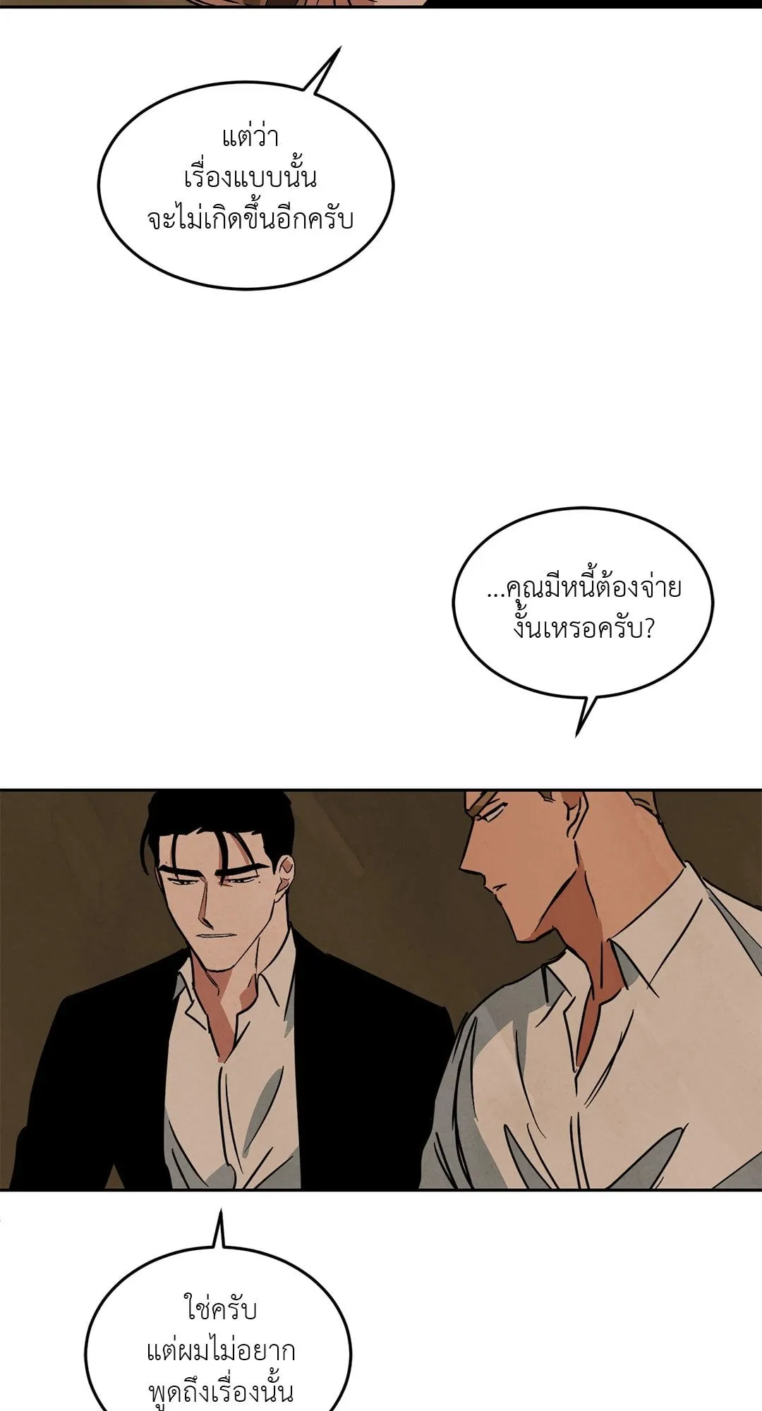 Walk on Water ตอนที่ 5627