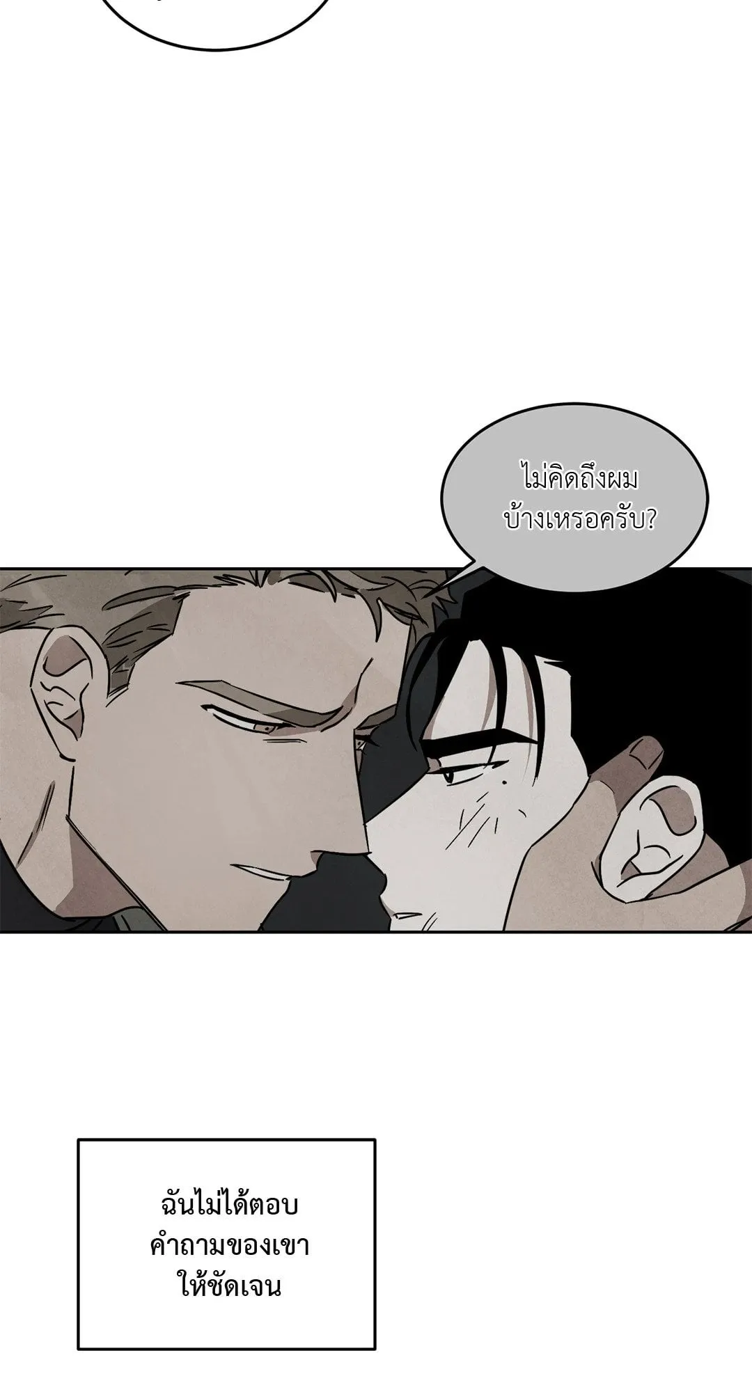 Walk on Water ตอนที่ 5628