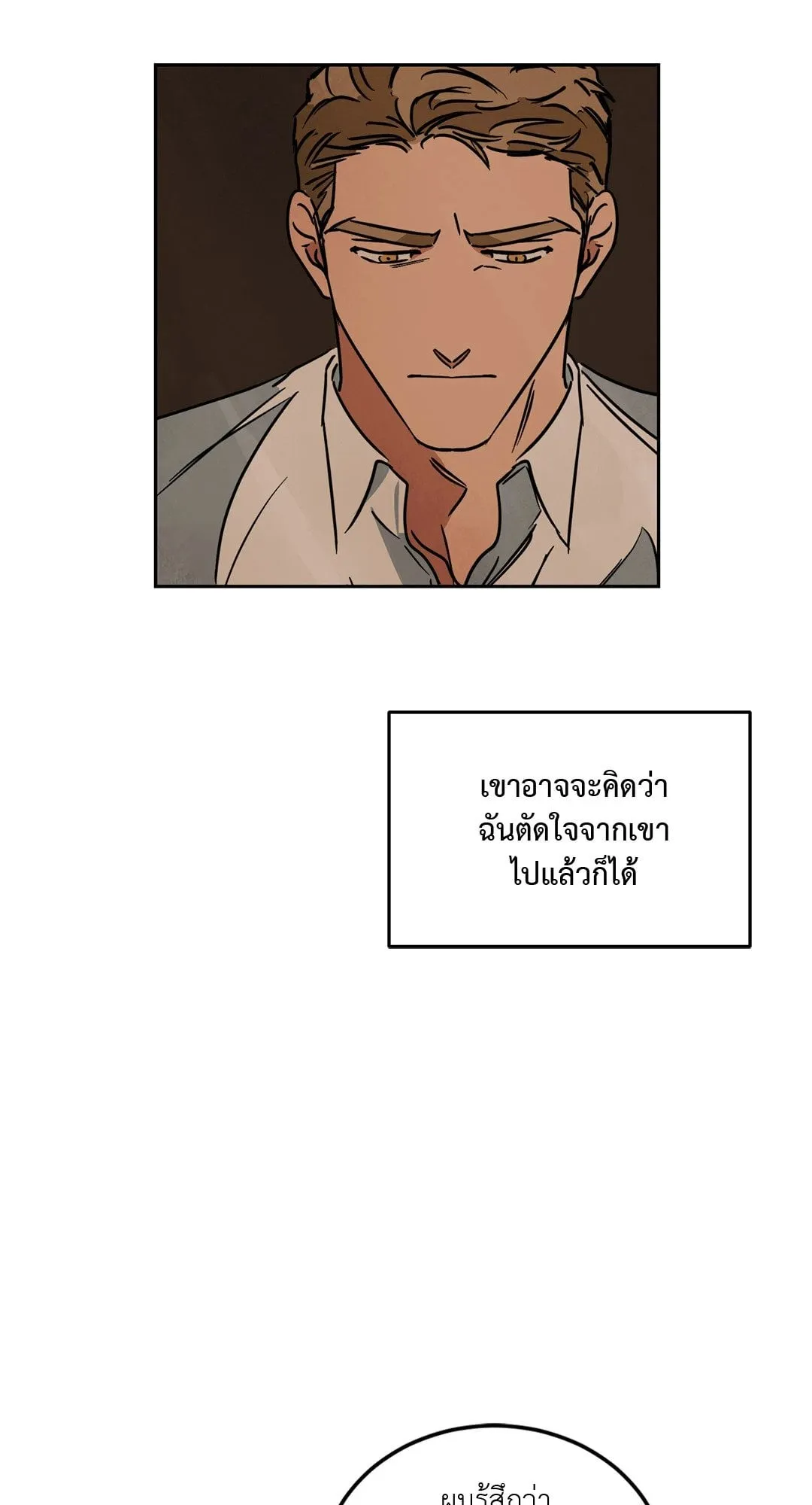 Walk on Water ตอนที่ 5629