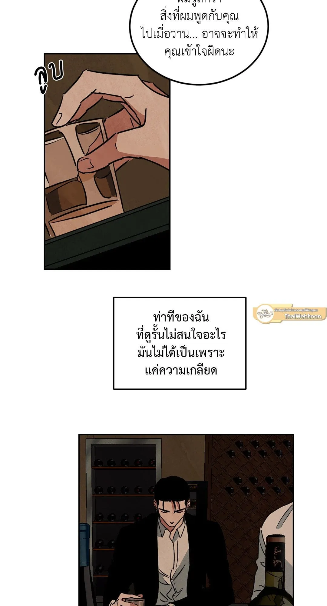 Walk on Water ตอนที่ 5630