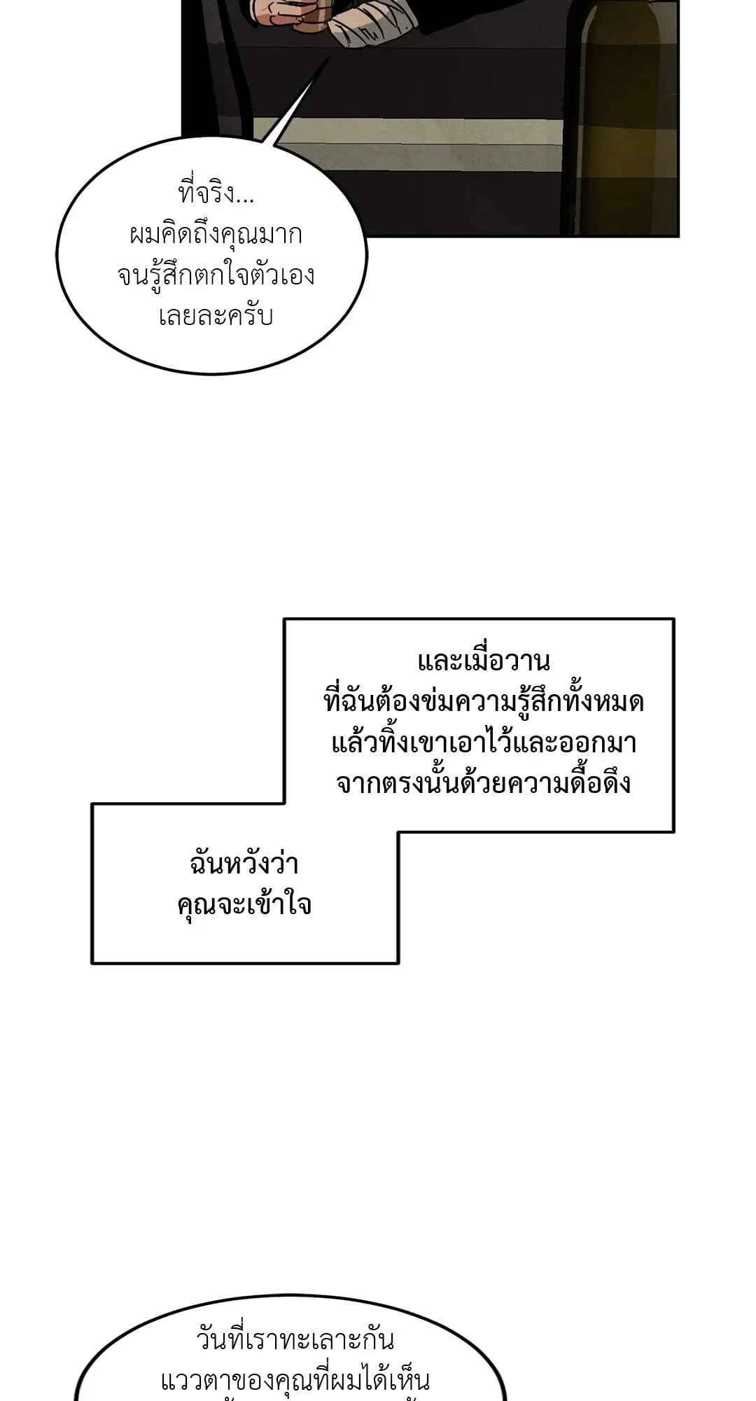 Walk on Water ตอนที่ 5631