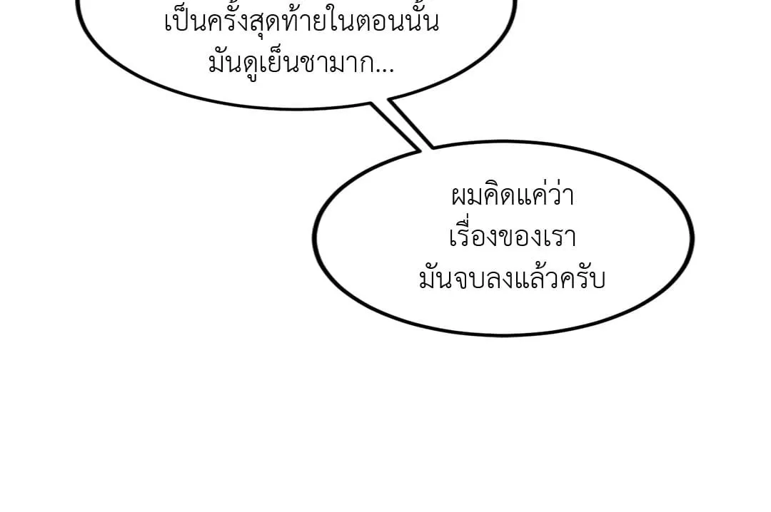 Walk on Water ตอนที่ 5632