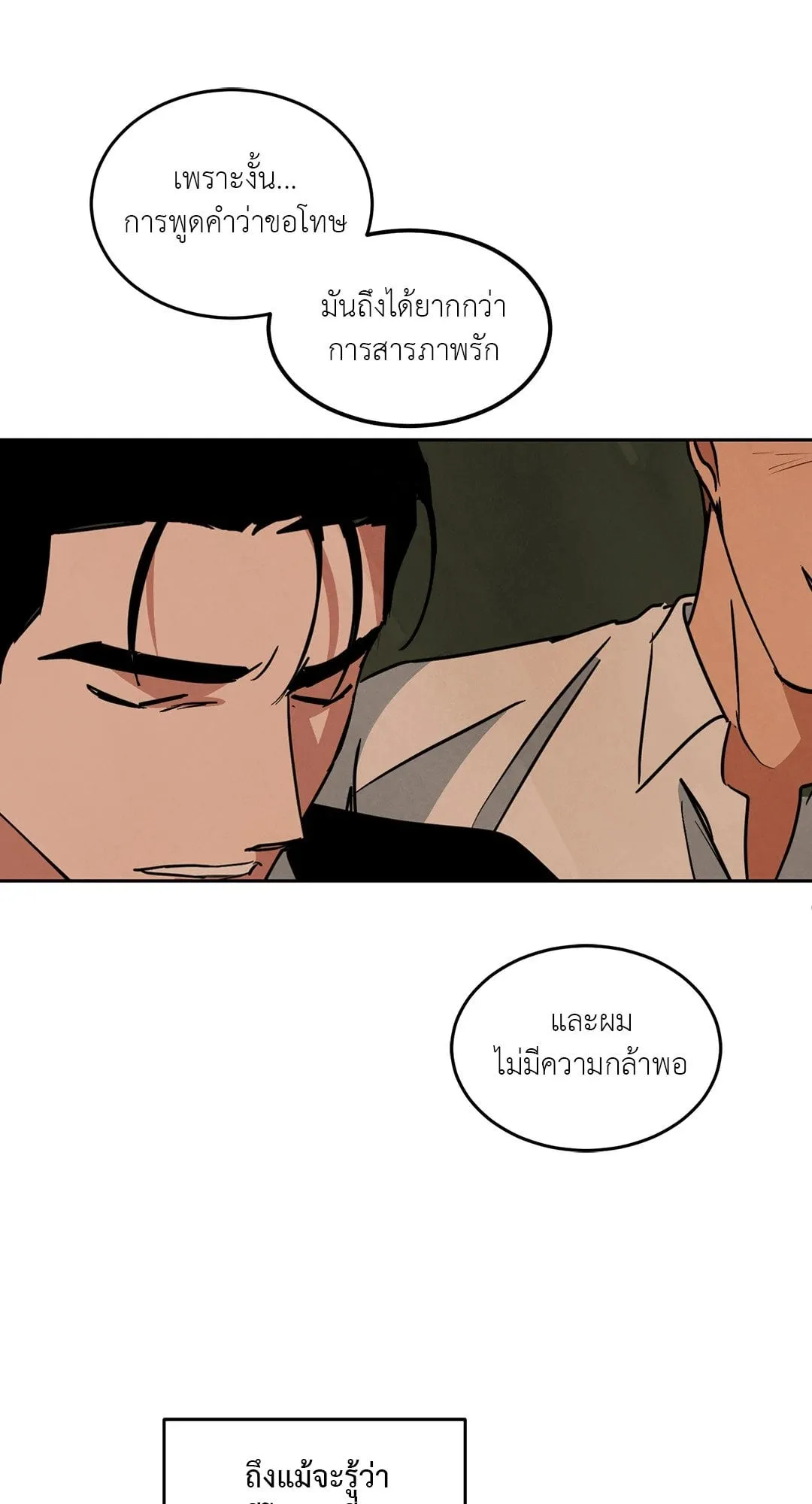 Walk on Water ตอนที่ 5633