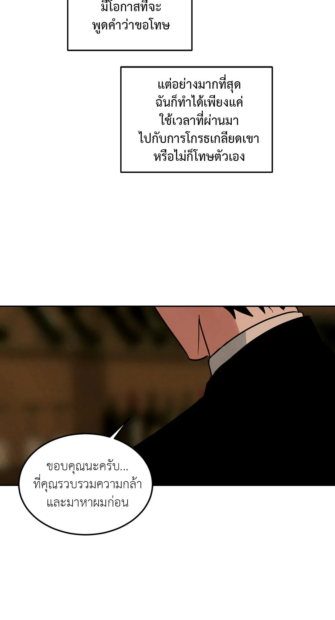 Walk on Water ตอนที่ 5634