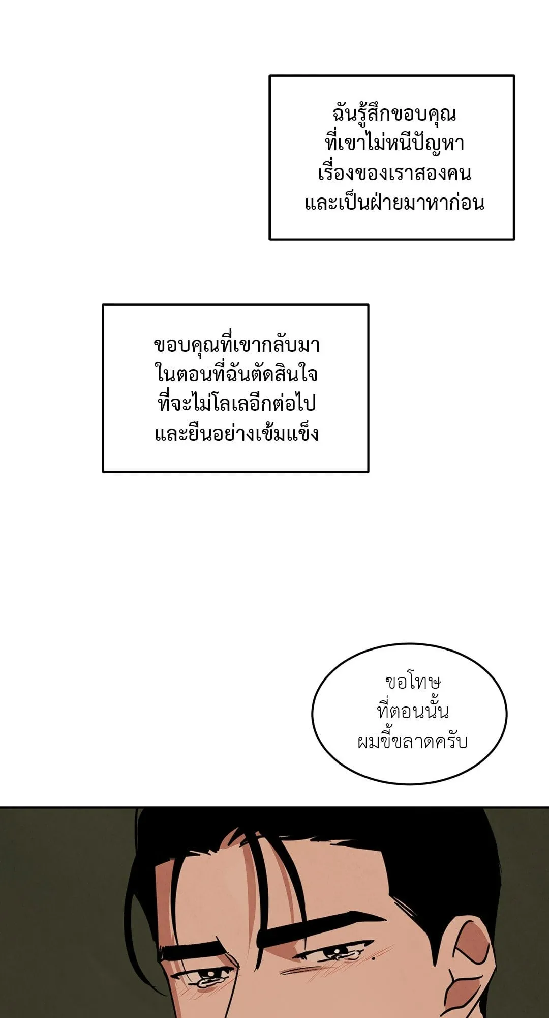 Walk on Water ตอนที่ 5635