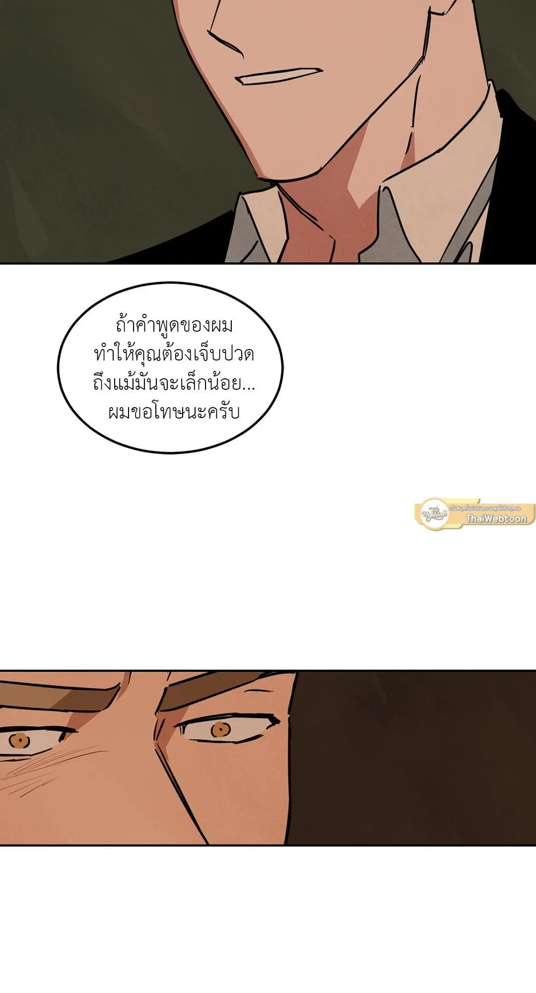 Walk on Water ตอนที่ 5636