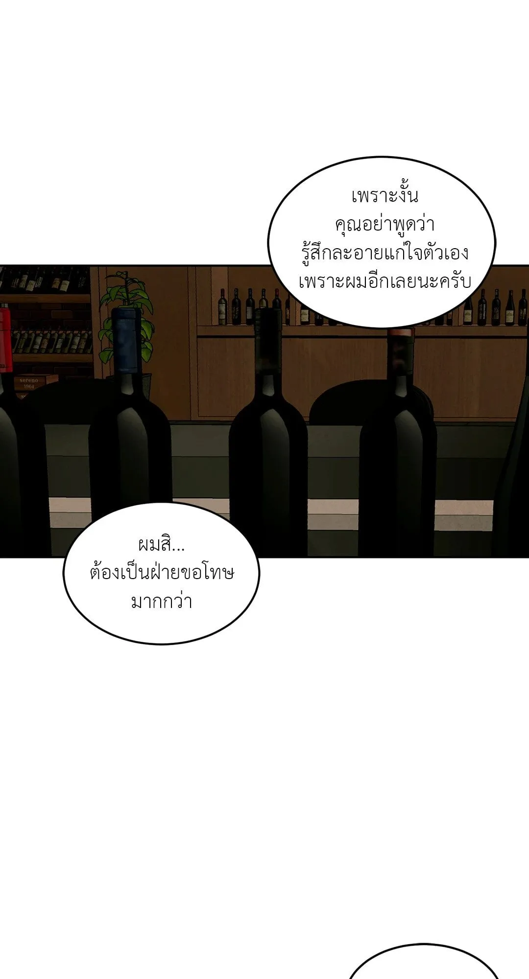 Walk on Water ตอนที่ 5637