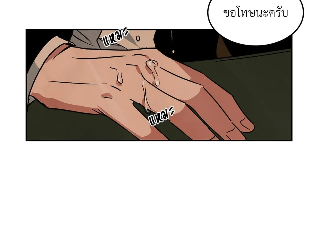 Walk on Water ตอนที่ 5638