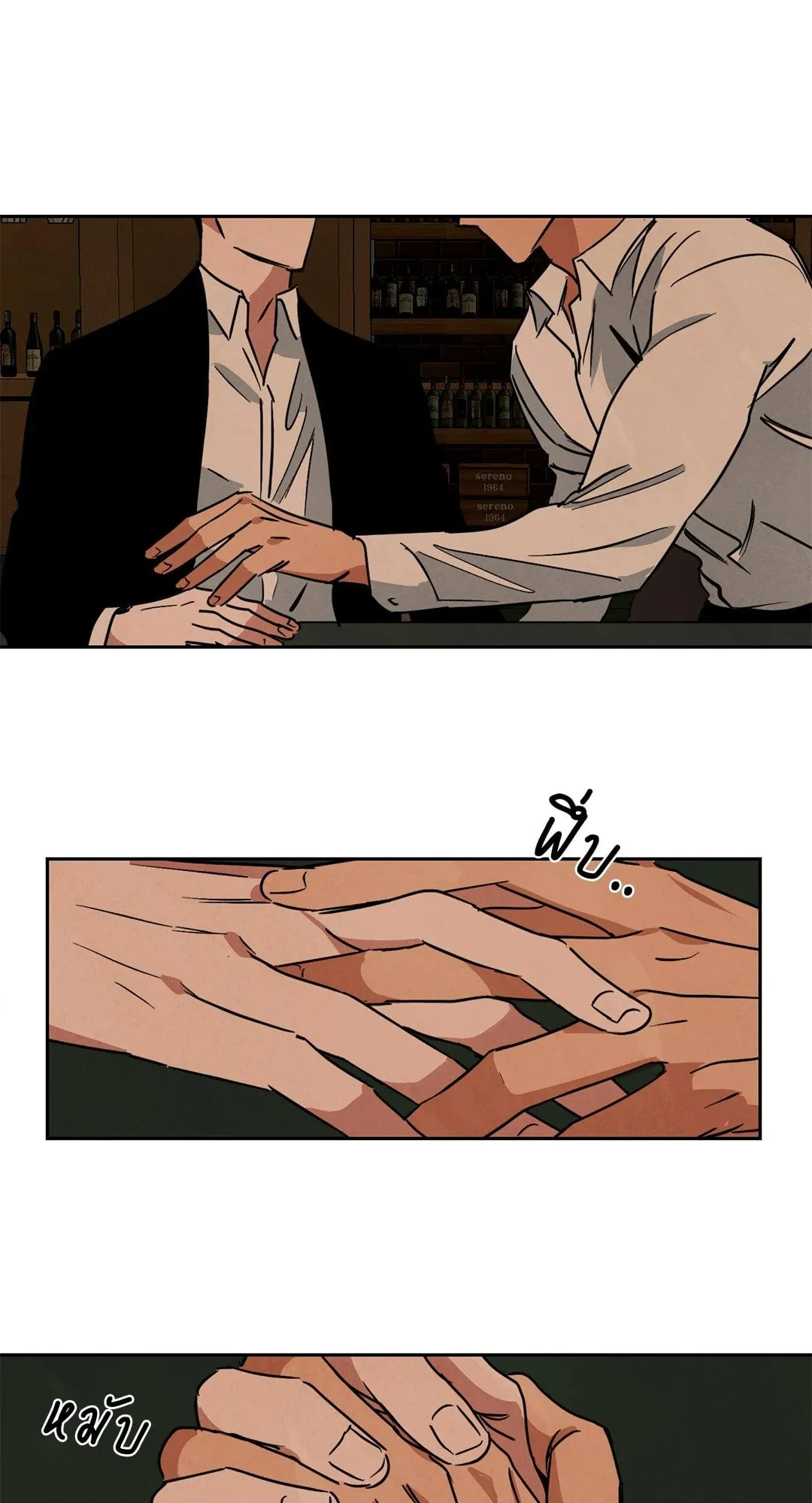 Walk on Water ตอนที่ 5639