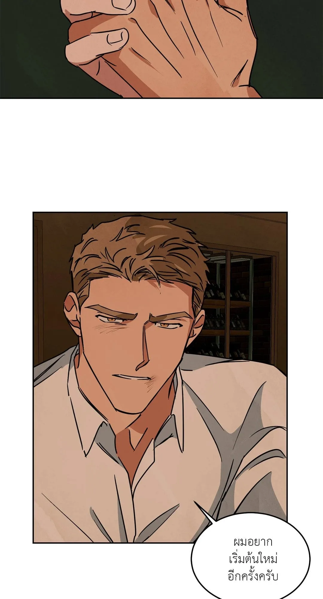 Walk on Water ตอนที่ 5640