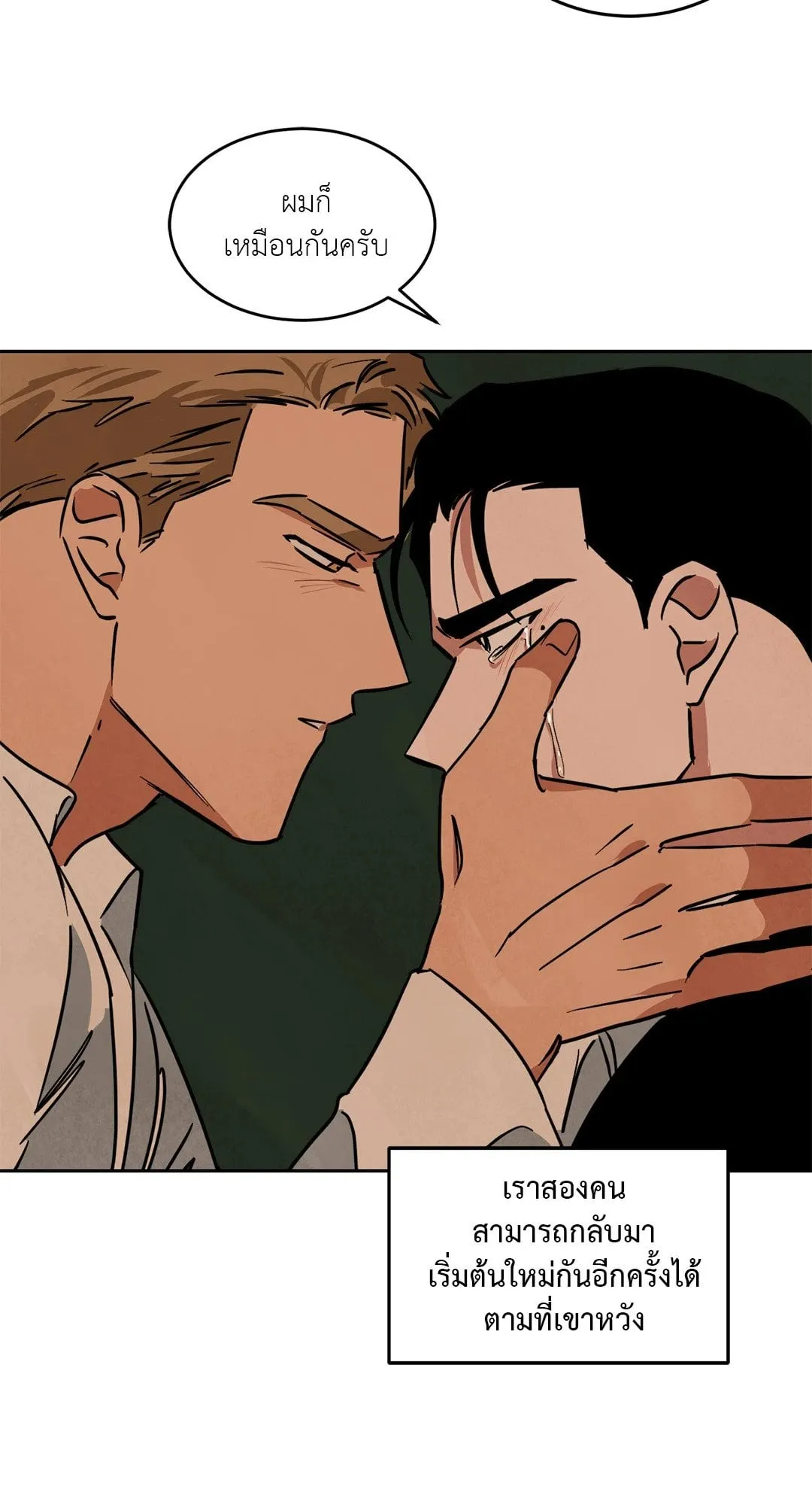 Walk on Water ตอนที่ 5641