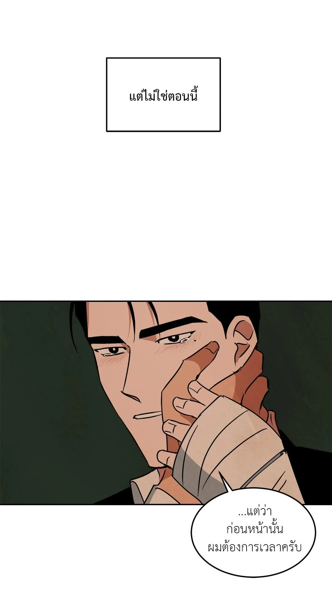 Walk on Water ตอนที่ 5642