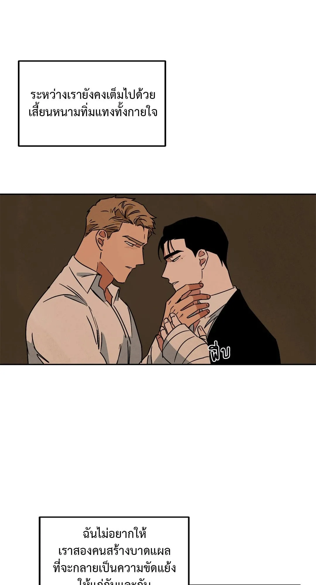 Walk on Water ตอนที่ 5643