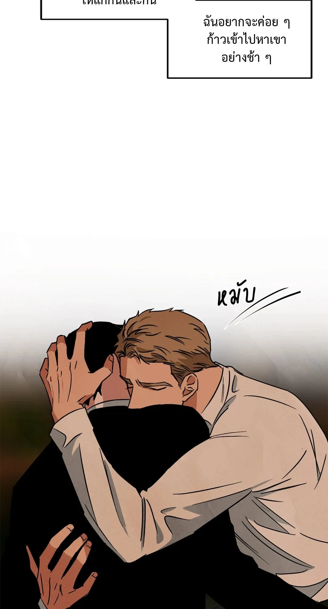 Walk on Water ตอนที่ 5644