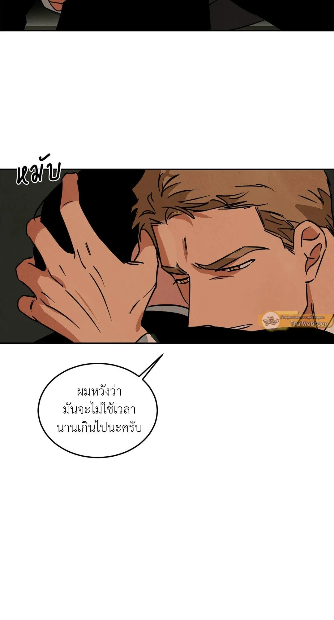 Walk on Water ตอนที่ 5645