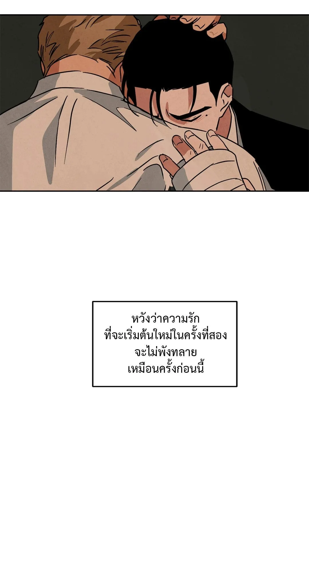 Walk on Water ตอนที่ 5646