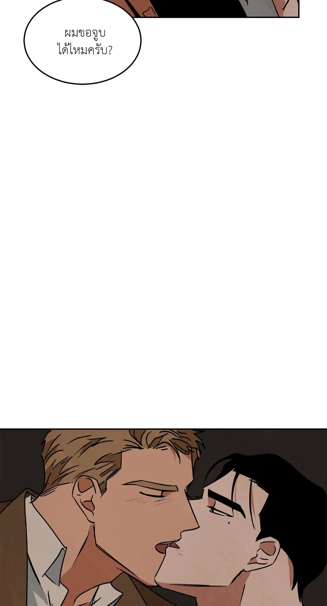 Walk on Water ตอนที่ 5651