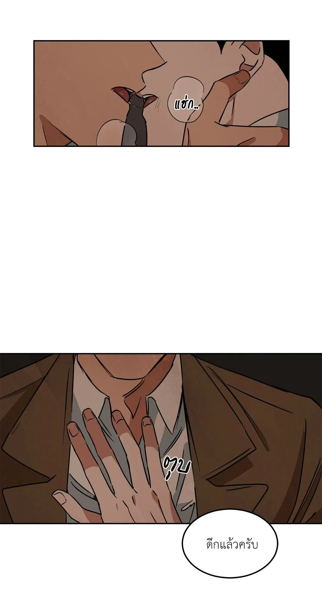 Walk on Water ตอนที่ 5654