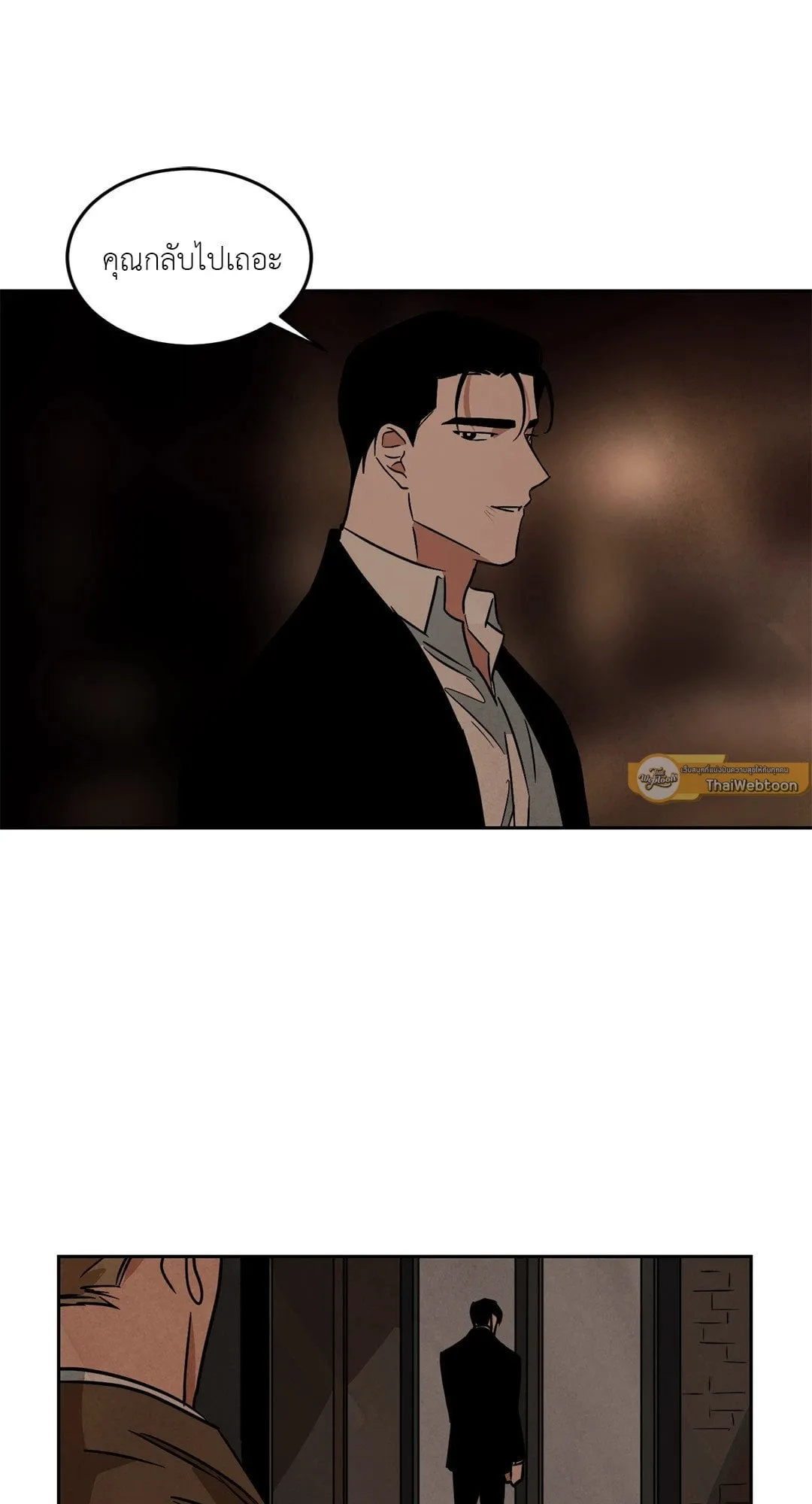 Walk on Water ตอนที่ 5655