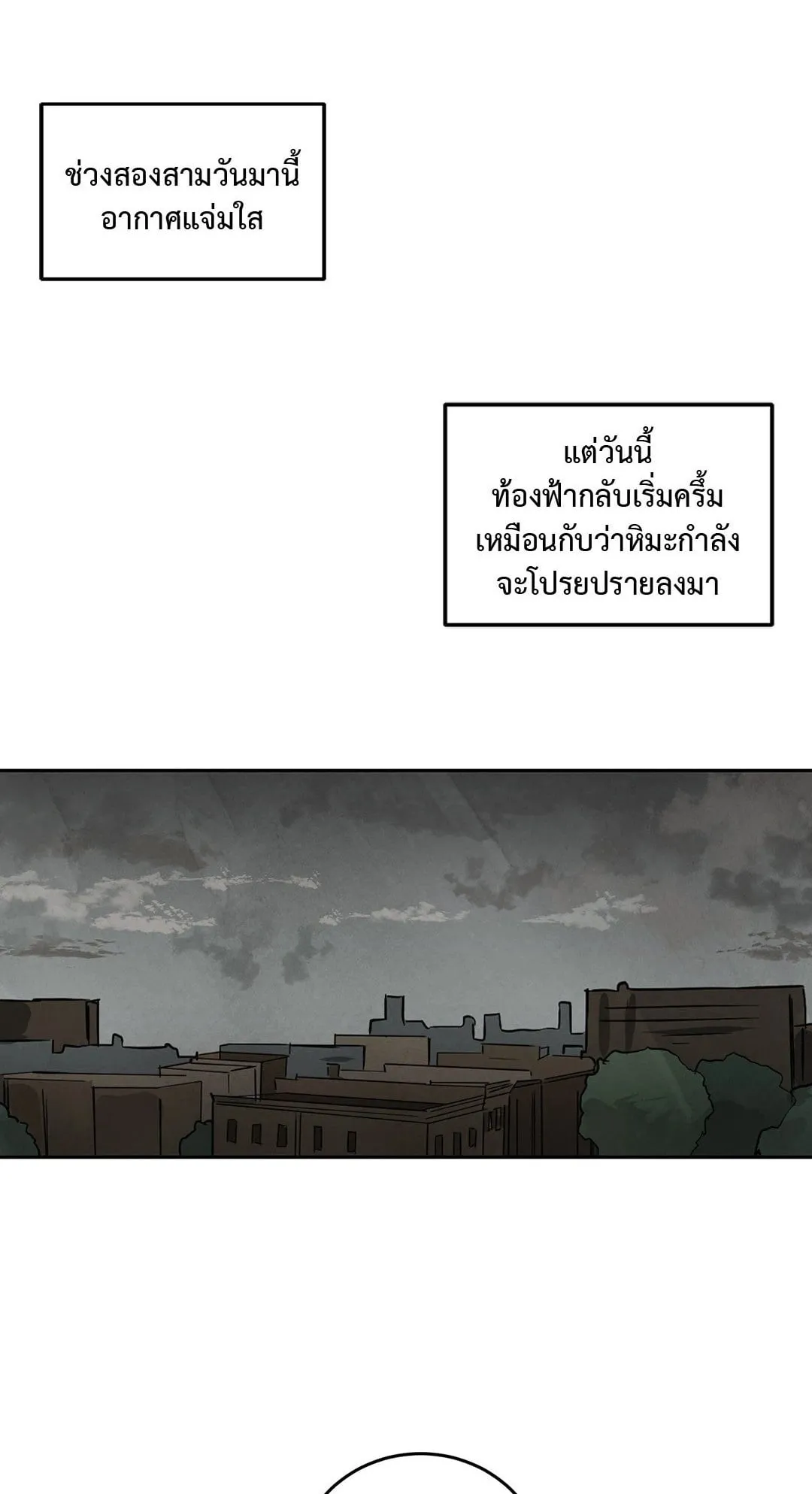 Walk on Water ตอนที่ 5701