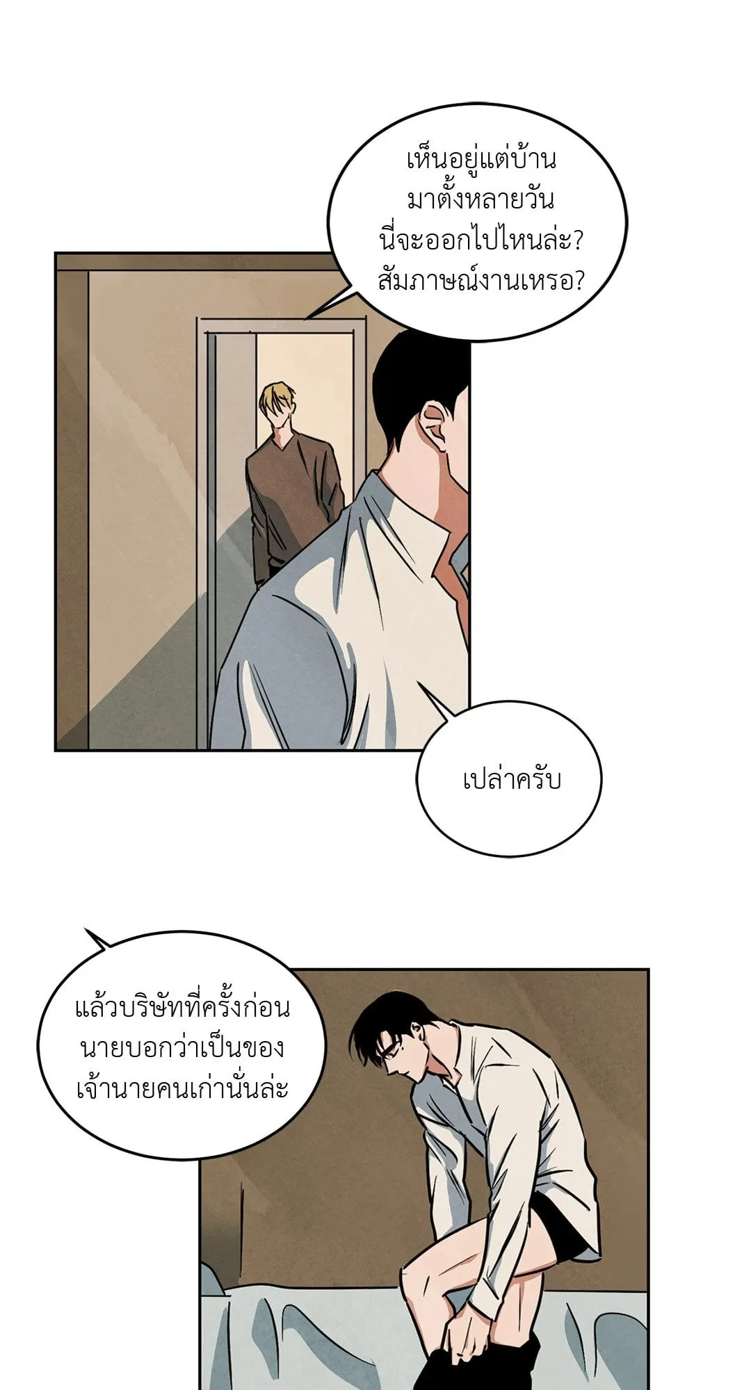 Walk on Water ตอนที่ 5703