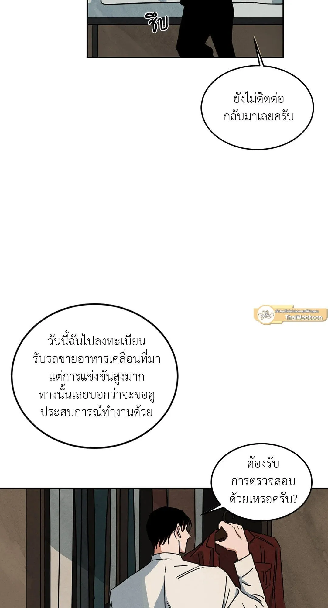 Walk on Water ตอนที่ 5704