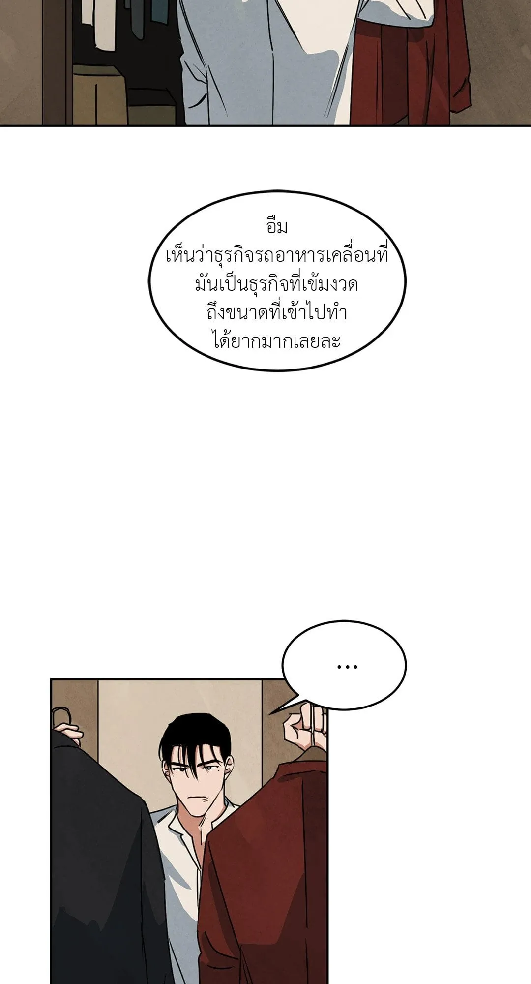 Walk on Water ตอนที่ 5705