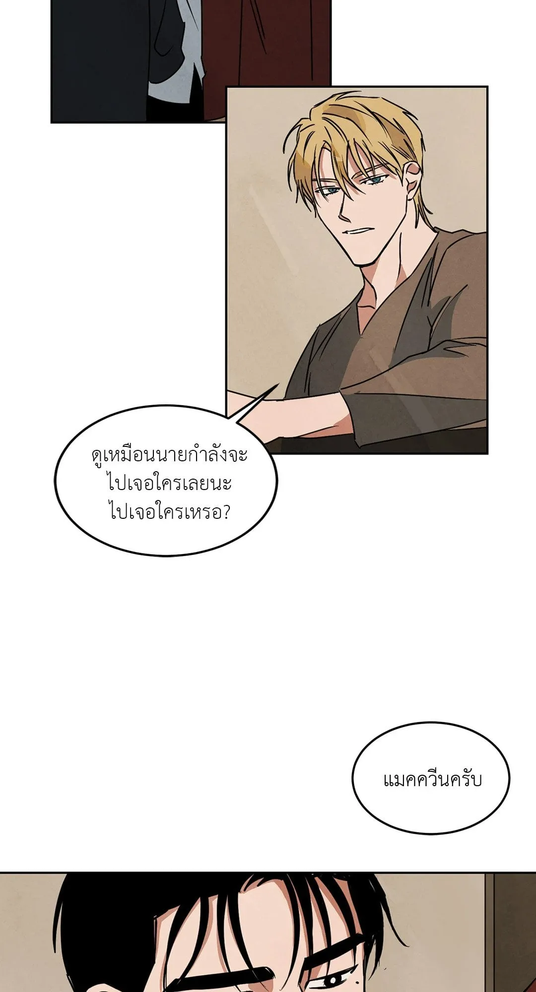 Walk on Water ตอนที่ 5706
