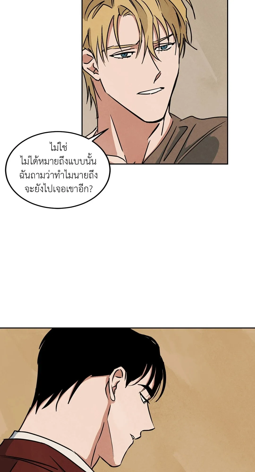 Walk on Water ตอนที่ 5708