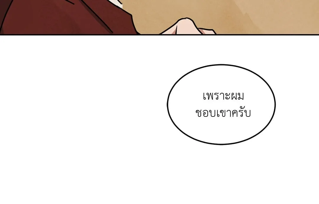 Walk on Water ตอนที่ 5709