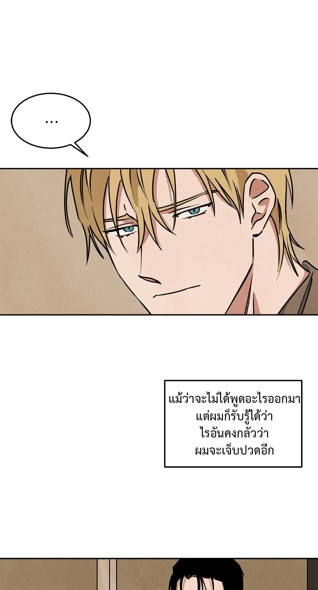 Walk on Water ตอนที่ 5710