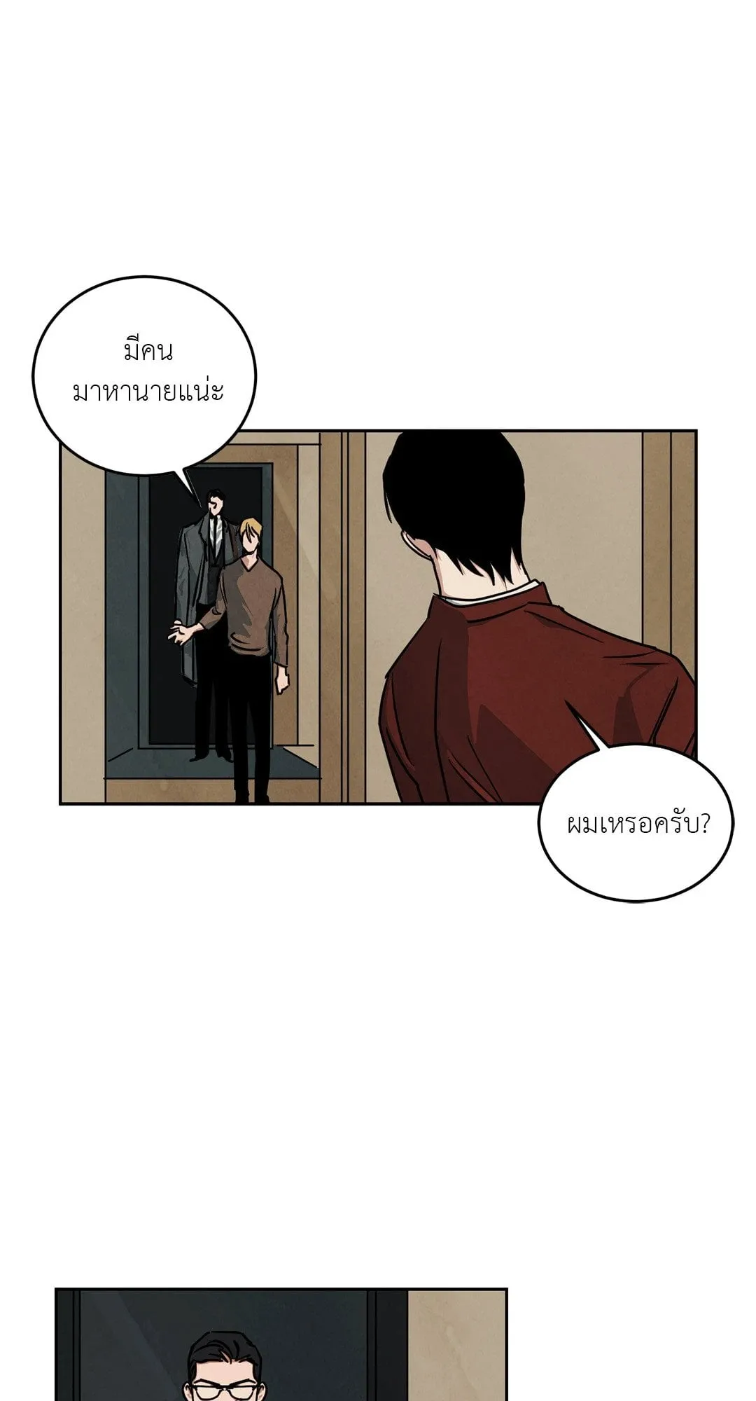 Walk on Water ตอนที่ 5715