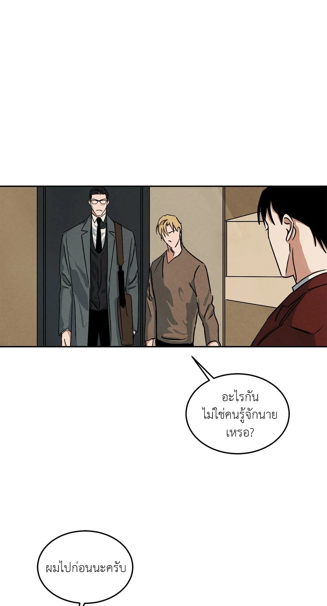 Walk on Water ตอนที่ 5717