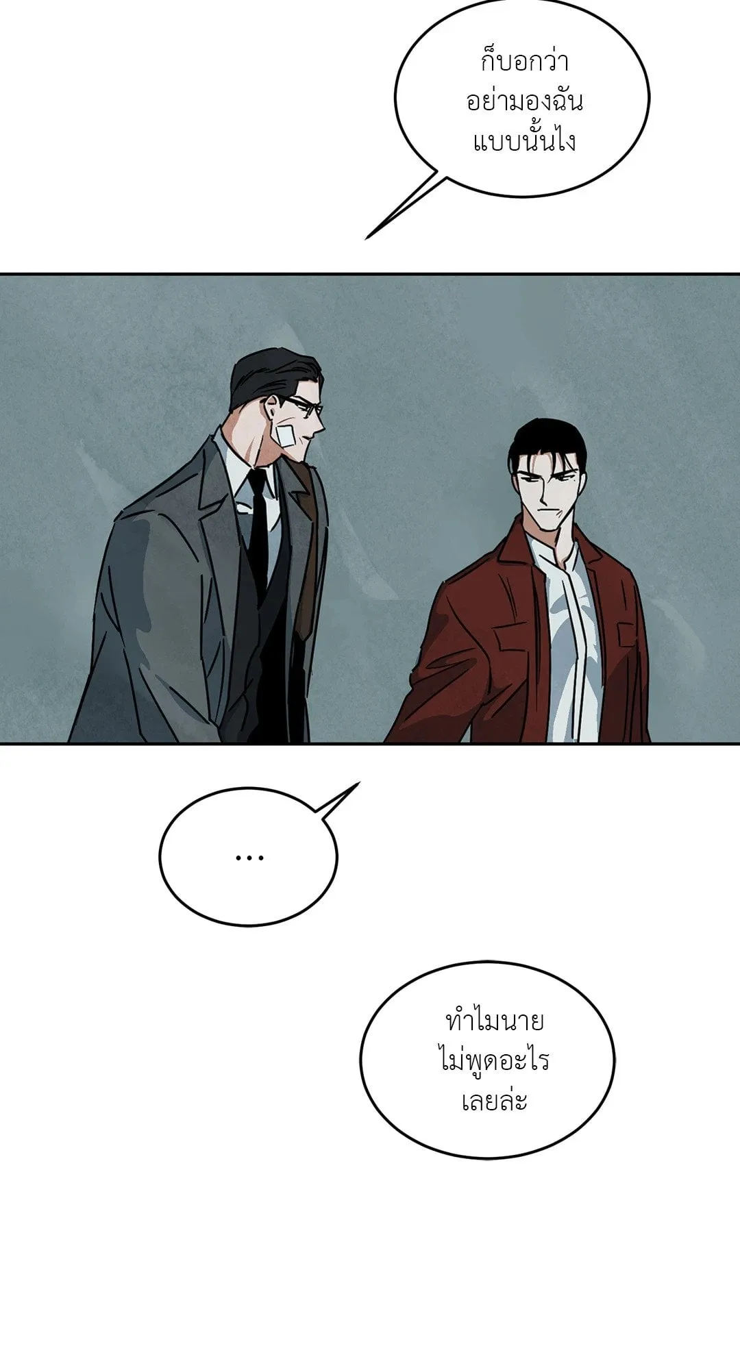 Walk on Water ตอนที่ 5722