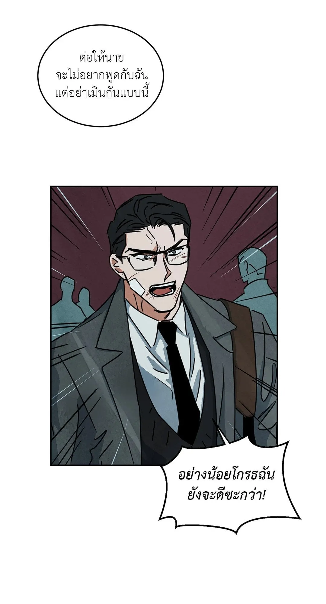 Walk on Water ตอนที่ 5724