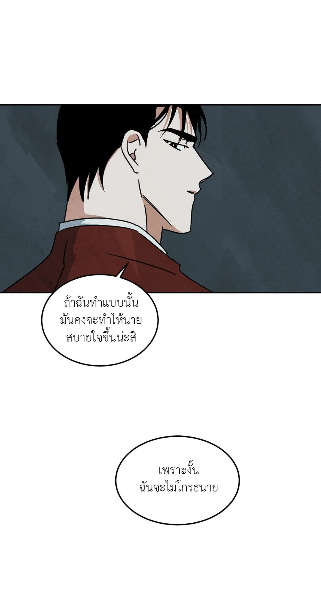 Walk on Water ตอนที่ 5725