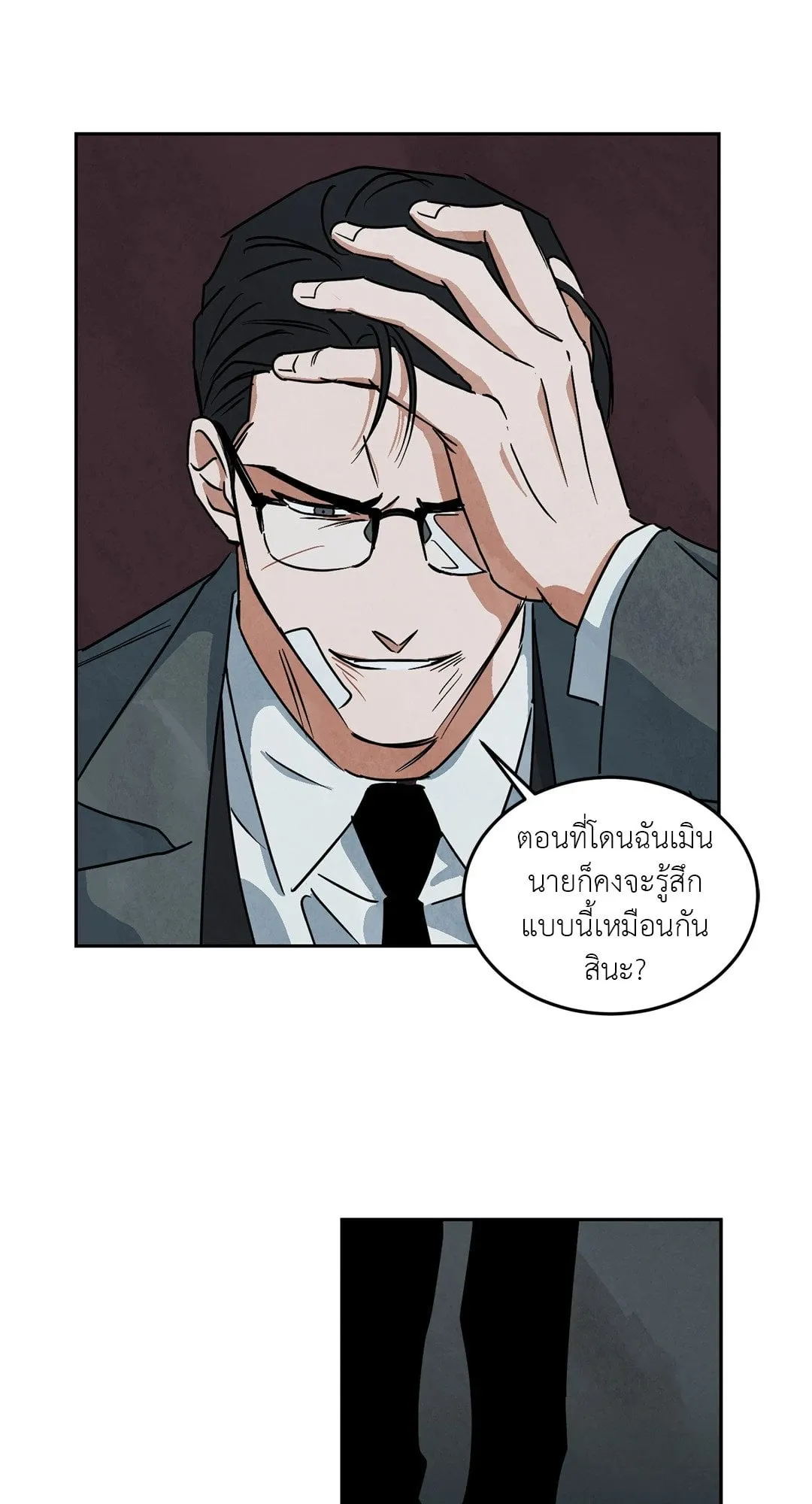 Walk on Water ตอนที่ 5728