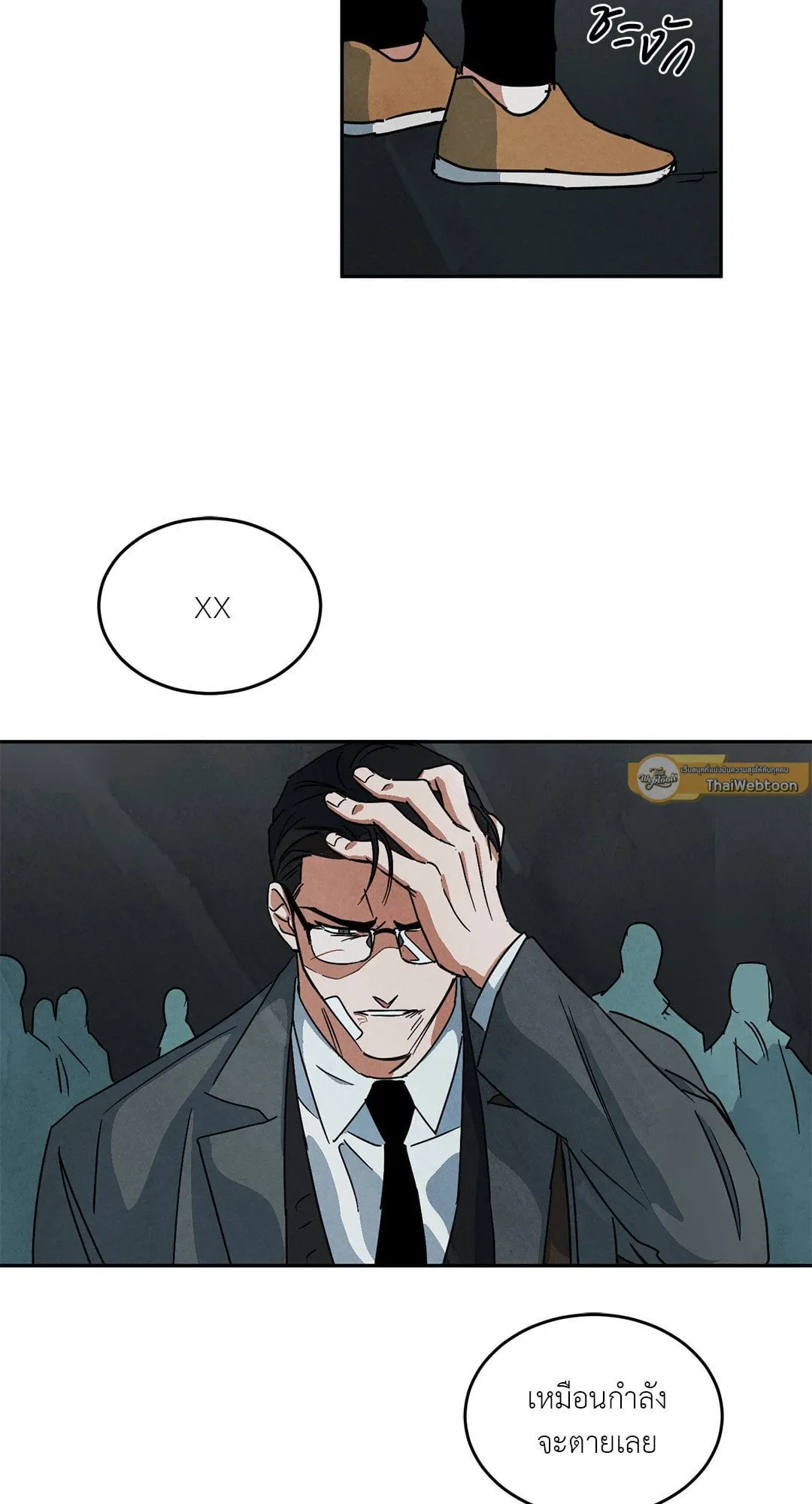 Walk on Water ตอนที่ 5729