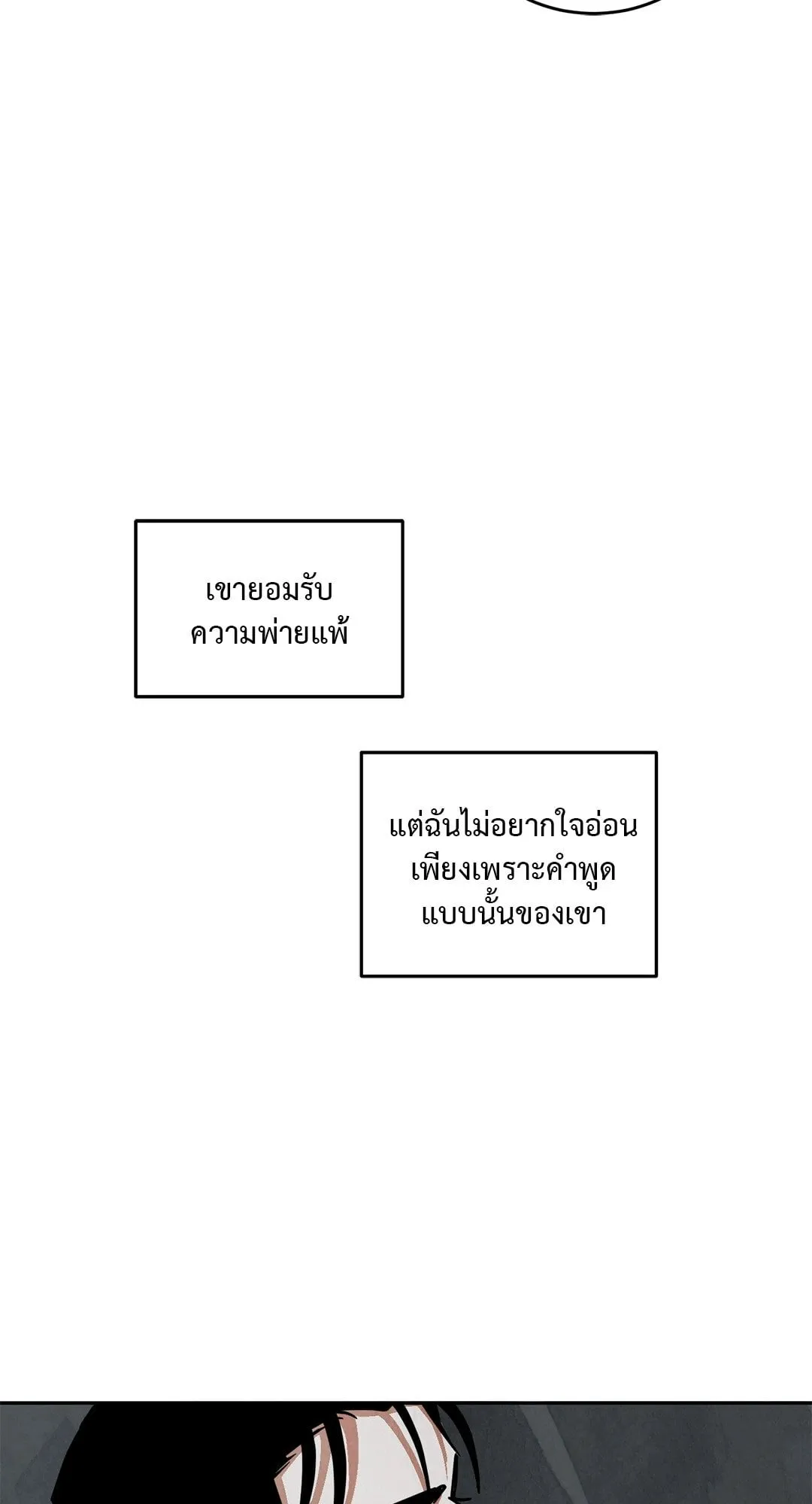Walk on Water ตอนที่ 5730