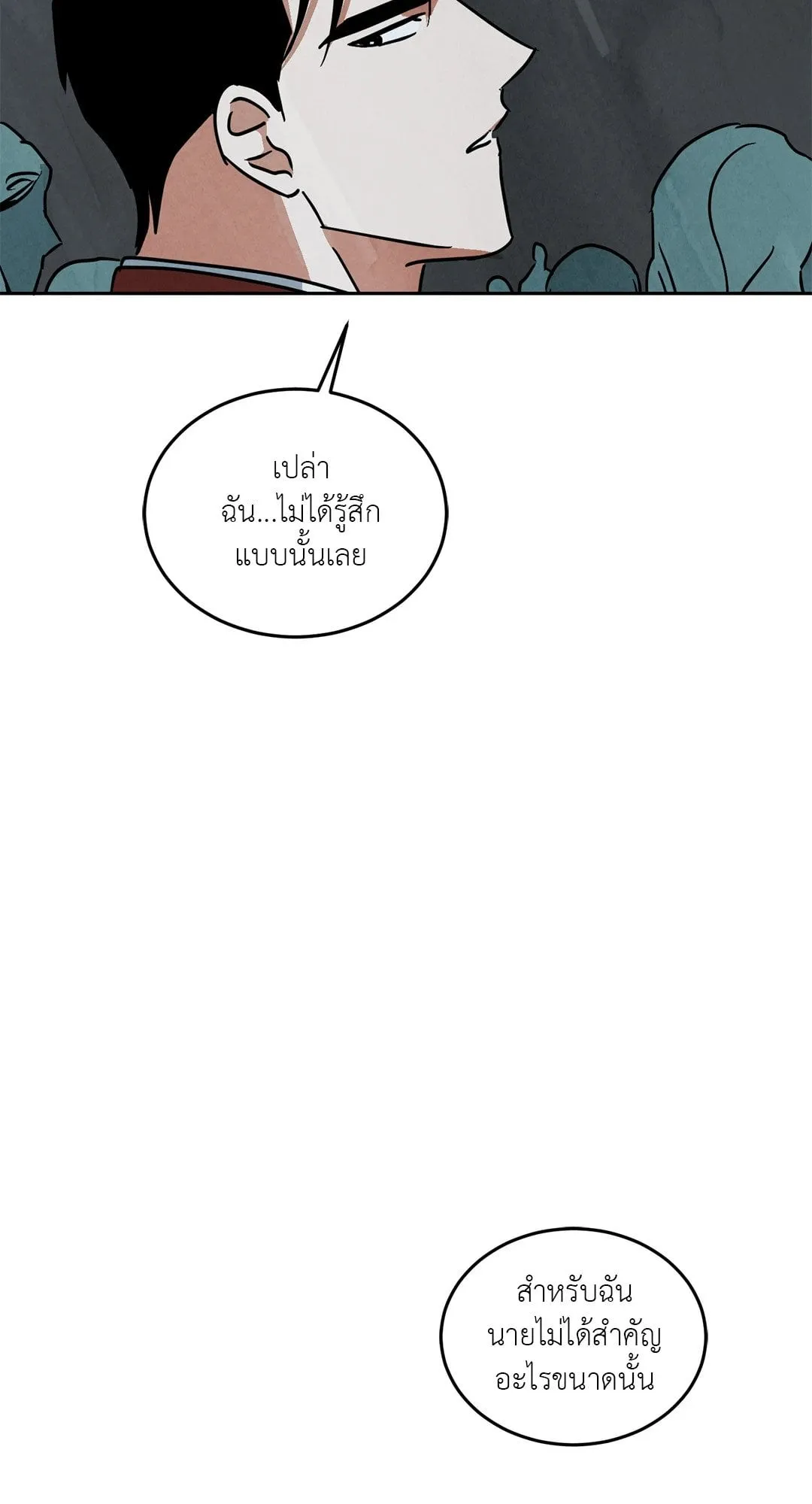 Walk on Water ตอนที่ 5731