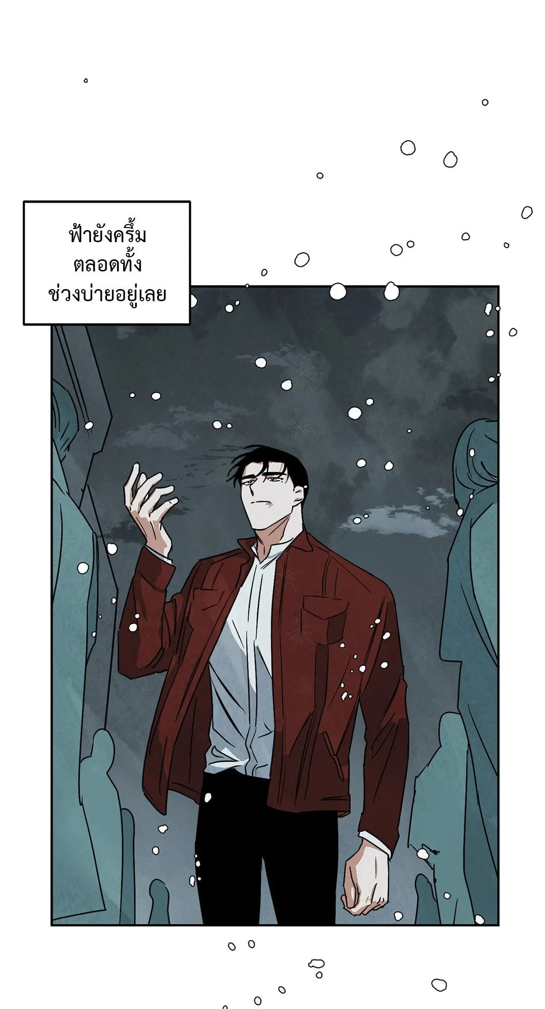 Walk on Water ตอนที่ 5734